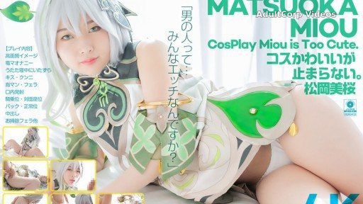 CSPL-027 The costume is so cute… I can’t stop. Mio Matsuoka