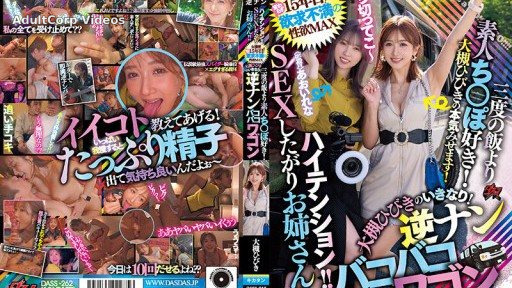 DASS-262 High tension! ! An older sister who wants to have sex! ! This is my 15th year as an actress! I like amateur dicks more than my unsatisfied sexual desire and three-time mea