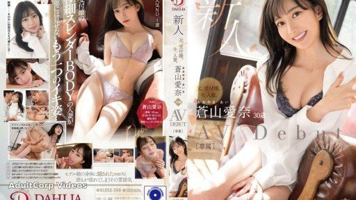 DLDSS-208 Newcomer Former Receptionist. Married Woman Now. Aina Aoyama 30 Years Old Av Debut