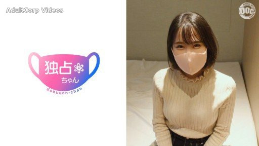 DOCS-016 A lovey-dovey sex video with the cutest girl ♪ A short, slender beauty with an idol face and a high level of sensitivity attacks! She’s just a cute girl with a cute face,