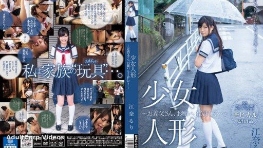 DVAJ-0112 Girl Doll – Father-in-law, please forgive me… – Ruri Ena