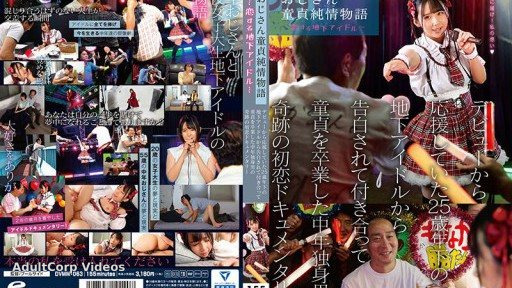 DVMM-063 A Story of Virginity and Innocence – An Underground Idol in Love – A documentary about the miraculous first love of a middle-aged single man who lost his virginity after b