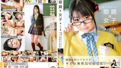 EKDV-240 Glasses x girl bud