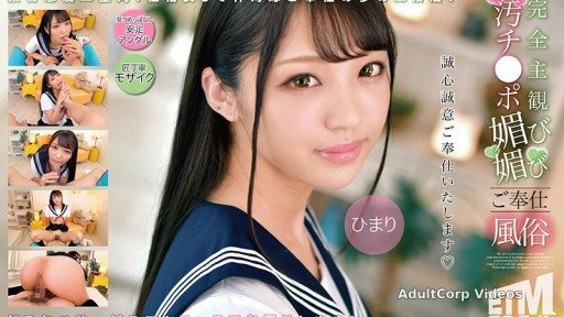 ETQR-503 Completely Subjective Dirty Cock Adoring Service Himari