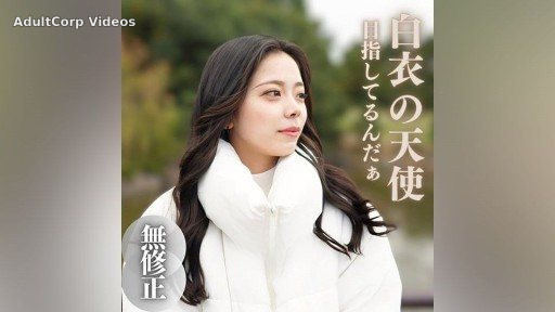 FC2PPV-4057967 18 years old aiming to become a nurse. At first glance, she looks like an adult, but when she smiles, she looks like a childish beauty. I was on the verge of being t