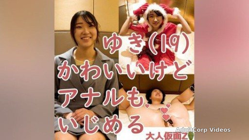 FC2PPV-4089150 Yuki (19) 4th time Creampie while wearing Santa costume, make him lick and suck the vibrator stuck in his anus, and leave him alone