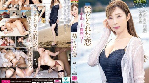 FFT-025 Forbidden Love – Creampie Affair Trip –