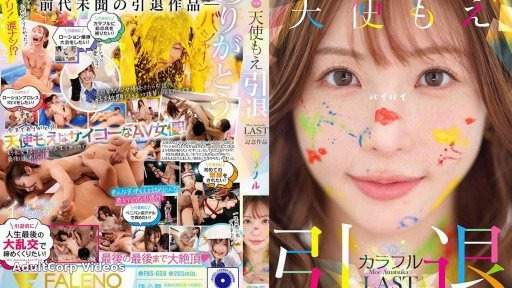 FNS-038 Angel Moe Retirement Commemorative Work