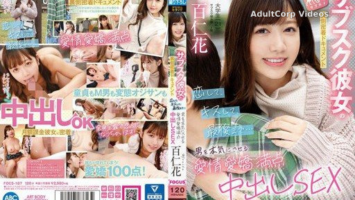 FOCS-187 Behind the scenes documentary of a subscription girlfriend: Love, kiss, and go all the way… Creampie sex with a full-on love charm that makes a man fall in love with her