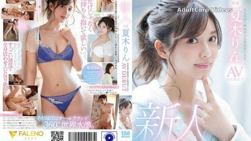 FSDSS-232 Rin Natsuki AV DEBUT, An Active Female College Student