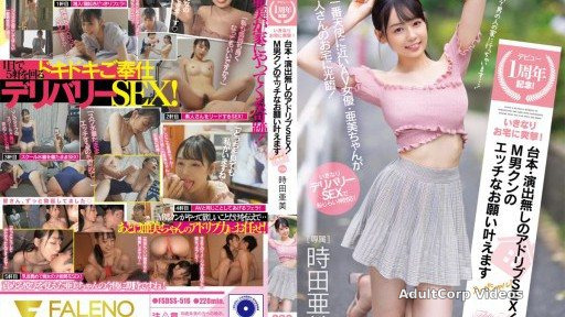 FSDSS-516 Ad-lib Sex Without Scripts And Directing! A Special That Grants M Man’s Naughty Wishes!