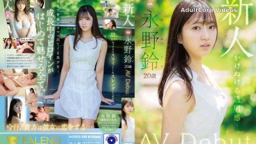 FSDSS-688 Newcomer Nagano Suzu AV Debut