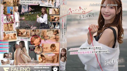 FSDSS-997 Tied by a red thread… Can a man and woman bound to a distance of one meter reach a point of real sex in 24 hours? Amatsuka Moe