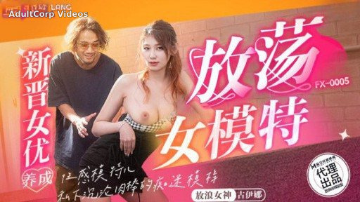 Thumbnail for FX-0005 slutty female models