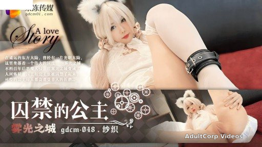 Thumbnail for GDCM-048 The Princess Imprisoned In The Foggy City