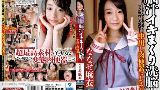 GENT-137 Brainwashing to the max! She has a great personality, she’s so cute, and I fell in love with her so much… I made her my cum-in-the-blanket! Nanase Mai