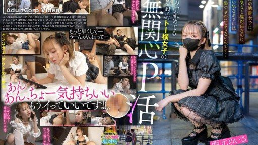 GGP-007 Recently, landmine girls are cold and unmotivated, but for me, who is a bit of a masochist, the look in their eyes is irresistible… A cold-hearted Toyo Yoko girl who look
