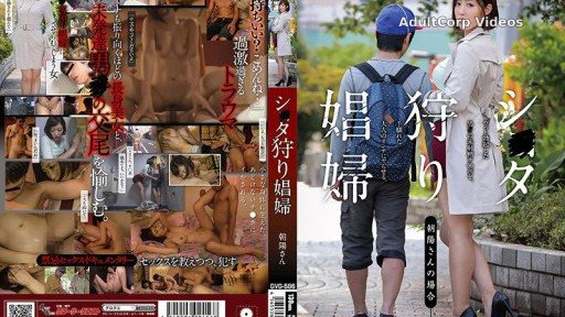 GVG-586 Shita Hunting Whore Chaoyang Mizuno