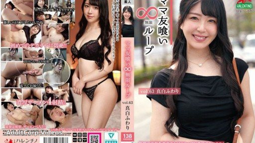 HALE-068 Mommy Friend Eating Infinite Loop Vol.63 Mashiro Fuwari