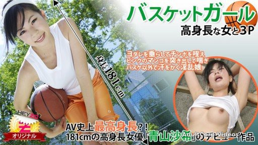 Saki Aoyama