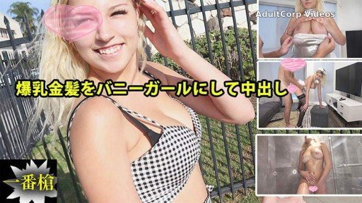 HEYZO-2294 Creampie in America – Sophia