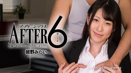 HEYZO-3058 After 6 -I Can’t Resist Having Sex In Office!-