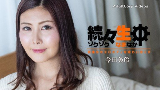 HEYZO-3140 One after another – Enjoy the beautiful witch’s erotic body – Mirei Imada