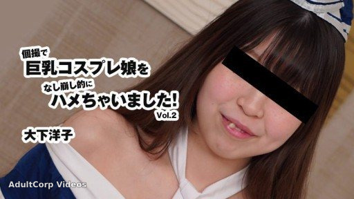 Yoko Oshita