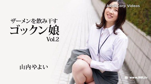 HEYZO-3223 Gokkun girl who drinks semen Vol.2