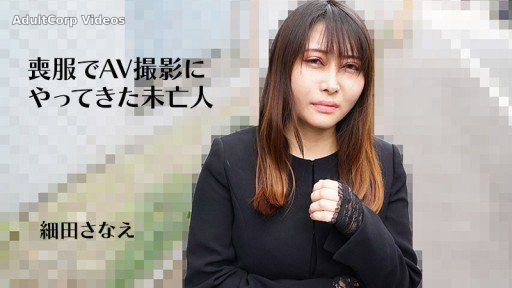 HEYZO-3270 A widow who came to the AV shoot in mourning clothes – Sanae Hosoda