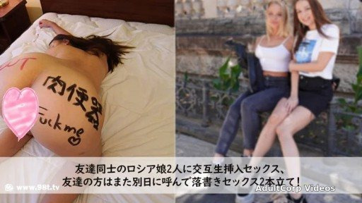 HEYZO-3272 Alternate penetration sex with two Russian girls who are friends, call the friend another day and have sex with graffiti, 2