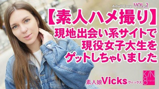 Vicks
