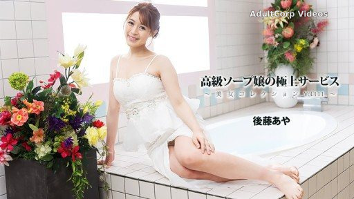 HEYZO-3801 High-class soapland girl’s exquisite service ~Beautiful women collection Vol.111~