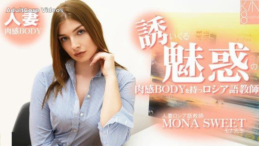 Mona Sweet