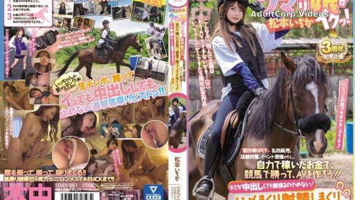 HMN-283 Even If You Cum Inside Me, I Won’t Stop Shaking My Hips! Fucking And Ejaculating Special Ichika Matsumoto
