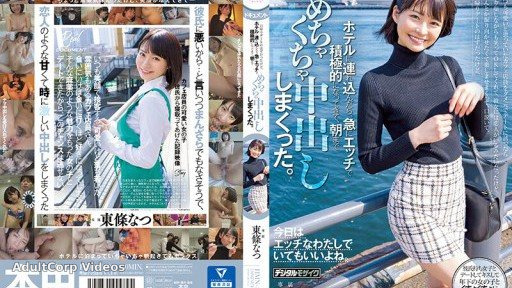 HMN-450 When I asked the cafe clerk, who I always thought was cute, out on a date, he smiled and said OK, even though he had a troubled expression on his face. Came and had a crazy