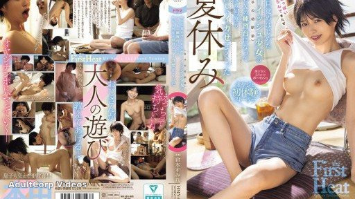 HMN-829 Sumire Kuramoto became the sex practice dummy for a tomboyish girl (her son’s childhood friend) who was just beginning to awaken to her sexuality, and made her orgasm over