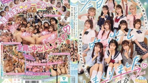 HNDS-082 Today, we had a ton of creampies. Whose pussy feels the best? 13 beautiful girls fight over your dick! A huge orgy special with the goal of being the center!!