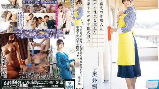 HODV-21856 During the six months leading up to graduation, she had intense sexual intercourse with the manager of her boarding house. Kaede Okui