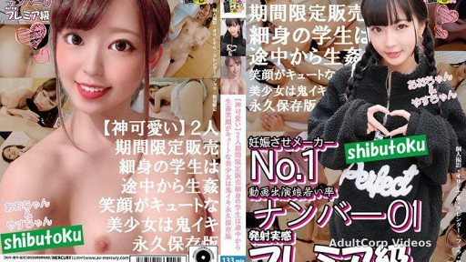 HONB-184 [God is cute] 2 people limited time sale A slender student is raw from the middle and a beautiful girl with a cute smile is a demon orgasm permanent preservation version