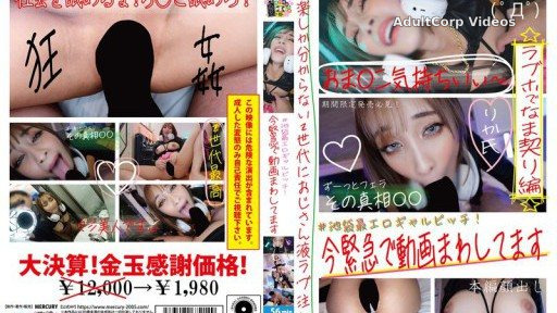 HONB-394 #Ikebukuro’s hottest gal bitch! We’re making an emergency video now