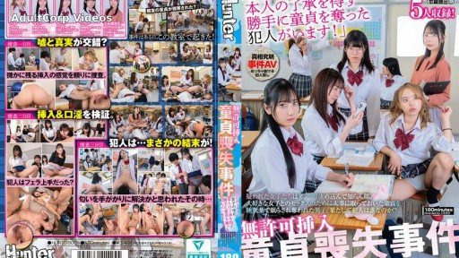 HUNTC-500 Unauthorized insertion virginity loss case: “Among the girls in this class… there is a culprit who has taken a boy’s virginity without his consent!” The girls who are s