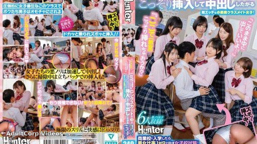 HUNTC-529 A super naughty little devil of a classmate who wants to secretly insert and cum inside me under her long skirt in the classroom after school so no one will find out! Whe