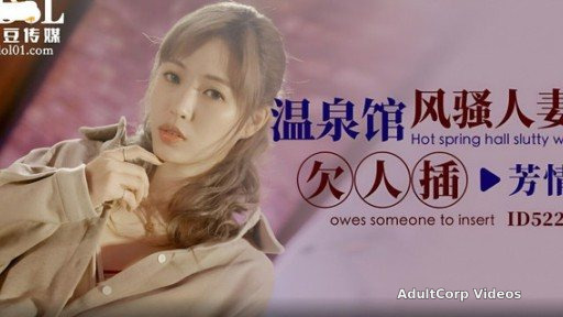 Thumbnail for ID-5223 Onsenkan Style Married Woman Missing