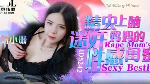 Thumbnail for ID-5242 R*** Mom’s Sexy Bestie