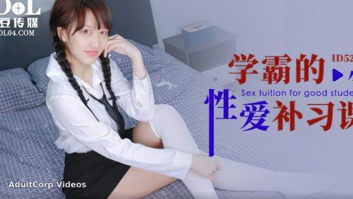 ID-5282 Xueba’s Sex Tutorial