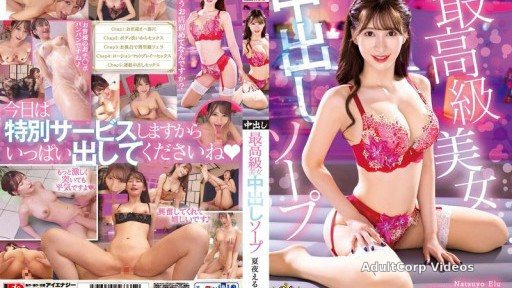 IENF-335 Natsuya El Top Class Beauty Creampie Soap