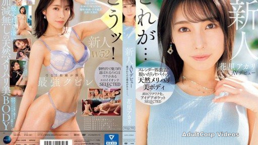 IPSE-001 Newcomer Akari Hanazato makes her AV debut. There’s a reason she was chosen.