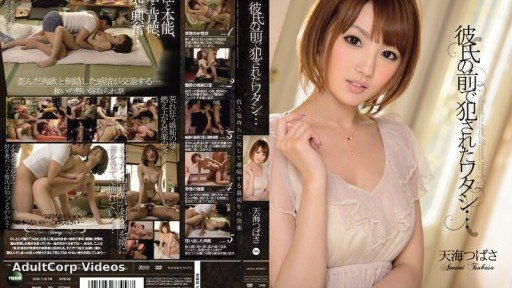 IPZ-225 Amami Tsubasa Was Committed In Front Of Sonfriend