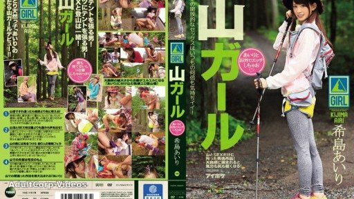 IPZ-694 Let’s have sex outside with mountain girl Airi Airi Kijima